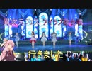 【アイラブ歌合戦】異次元ライブ感想DAY1 #だら実番外編