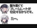 ミリアル「服を脱ぐとフレームレートが安定するからです。」　アリアル「え…。」【ふたセリフリスペクト】