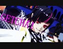 【MMDツイステ】GETCHA！【リリア様生誕祭2024】【自作カメラ】