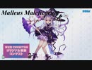 【第五回チュウニズム公募楽曲】Malleus Maleficarum / Felysrator