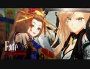 吉原の巨人と大物太夫【Fate/サムライレムナント】実況プレイ part04