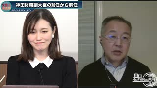 231227IE「財務官と副大臣－２人の『神田』が暴く財務省の闇」