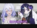 仕事納め()【夜語トバリ】