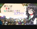 【マスターデュエル】千冬も初期デッキで遊びたい！【part51】