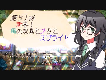 【マスターデュエル】千冬も初期デッキで遊びたい！【part51】