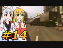 DRIVER:TOHOKU #14