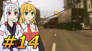 DRIVER:TOHOKU #14