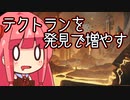 【MTGA】帰ってきたクソデッカー茜ちゃん その394【ボイスロイド実況】