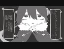【UTAUカバー】ムーンウォークフィーバー