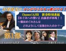 オレがやらなきゃ誰がやる！新春特別番組「『めぐみへの誓い』出演者が再現！！～横田めぐみさんはどのようにして拉致されたのか？～(第一部)」村尾建兒  AJER2024.1.1(X2)