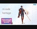 m-sode(モエソデ) / heritage 【第五回CHUNITHMオリジナル楽曲コンテスト・覚醒者バシアン部門】