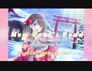 NewYearソングつくってみた