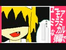 ユーモアヤツリ―