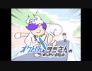 【UTAUカバー】オクトくんとヨミさんのおつかい合騒曲【心斎橋オクト&如月ヨミ】