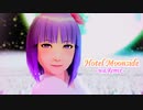 【そばかす式】あきゅうさんでHotel Moonside -wa.remix- 60fps