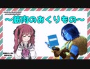 花梨とハースと時々ガバと。#29「シフ＆テイサランメイジ」