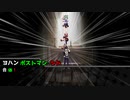 【クトゥルフ神話TRPG】WHO AM I？　last　part