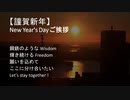 2024新年のご挨拶