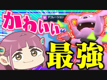 【ポケモンSV】タロちゃん統一パーティが最強すぎる！！【VOICEVOX】