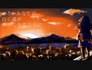 あなたがここから飛んでいく前に / ビックリバコ feat 初音ミク