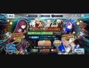 【FGO】ガチャ禁してる者が2024年正月福袋を回したよ