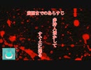 【ゆっくり人狼】この世の終わりみたいな人狼5日目、6日目【18A猫】