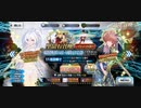 【FGO福袋】ぬるっと地味な福袋ガチャ