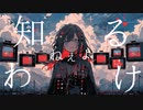回想回廊feat.初音ミク