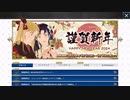 無課金初期勢のFGO　ニューイヤー2024PU召喚