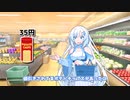 オススメの飲み物を紹介する雪さん【VOICEVOX　COEIROINK】
