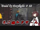 【DbD】年越しキラー#68