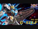 [EXVS2OB][G-セルフ(パーフェクトパック)視点]新春のG[VOICEVOX実況解説]