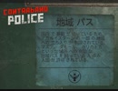 【Contraband Police】ま～たまた変わったよルール　 [Part40]