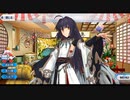 【FGO2024年正月】ヤマトタケル マイルームボイスまとめ【Fate/Grand Order】