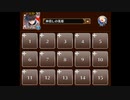 【千年戦争アイギス】年末年始特別！！お年玉ラッシュ！：亜神の初詣(ケラ王子のみ)