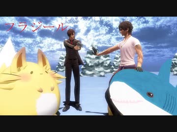 【MMD刀剣乱舞】フラジール【sam式大俱利伽羅さん】