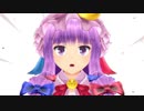 【2024年新春ＭＭＤ祭り】【東方MMD】レミリア&パチュリーで流線形メーデー【邪神ちゃんドロップキックX】