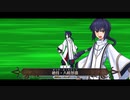 【FGO】ヤマトタケル 宝具＆スキルモーション【体験クエスト】
