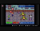 【マリオ＆ルイージRPG】　あかいヒゲとみどりのヒゲ　part10【初見実況】