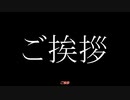 【新年】ご挨拶【あけおめ】