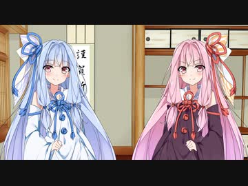 琴葉姉妹の新年のご挨拶2024【VOICEROID劇場】