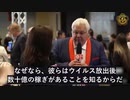 【AMFEST2023】大手製薬会社が中共と結託、ワクチンで数十億または数兆ドルを稼ぐ