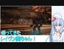 【ARMORED CORE VI】帰ってきた！レイヴン葵ちゃん！#9【VOICEROID実況】