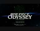 『ワンピース』は知ってるけど、オデッセイは1ミリも知らない俺が実況プレイ