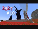2b2t旅行記#10 x+y+ボーダーと謎の浮島