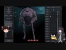 [Kenshi] Star Wars Mod  Project Kathun  帝国編 #4[ゆっくり実況]