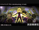 【ミリシタ】「リベレイシング／アロン-LiberaSing Along- (13 edit)」一部歌い分け集(52人分)【ユニットMV】
