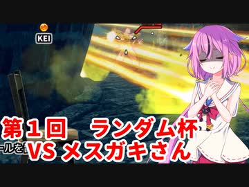 【ドラゴンボールザブレイカーズ】ヒメちゃんの人類殲滅戦 #145 第1回ランダム杯 VS メスガキさん