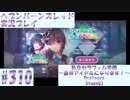 【ヘブンバーンズレッド】ボケ5：ツッコミ1 で未知の敵に挑む！#310【実況プレイ】