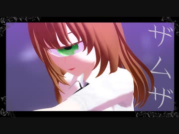 【VRoid製単眼娘】ザムザ【MMDオリキャラ】